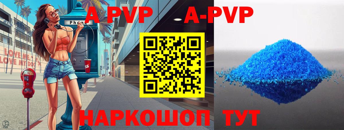 A-PVP кристаллы  Alpha-PVP СК  Вход с VPN  хочу   Выкса 