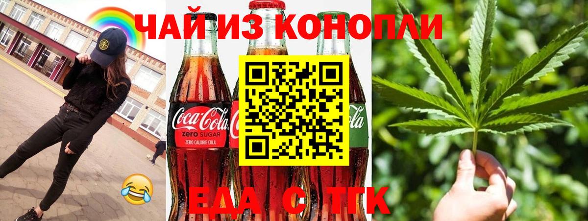 Выкса  Еда ТГК конопля  Вход с VPN 