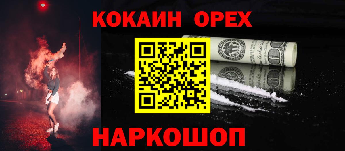 Cocaine 99%  Вход с VPN  Выкса 