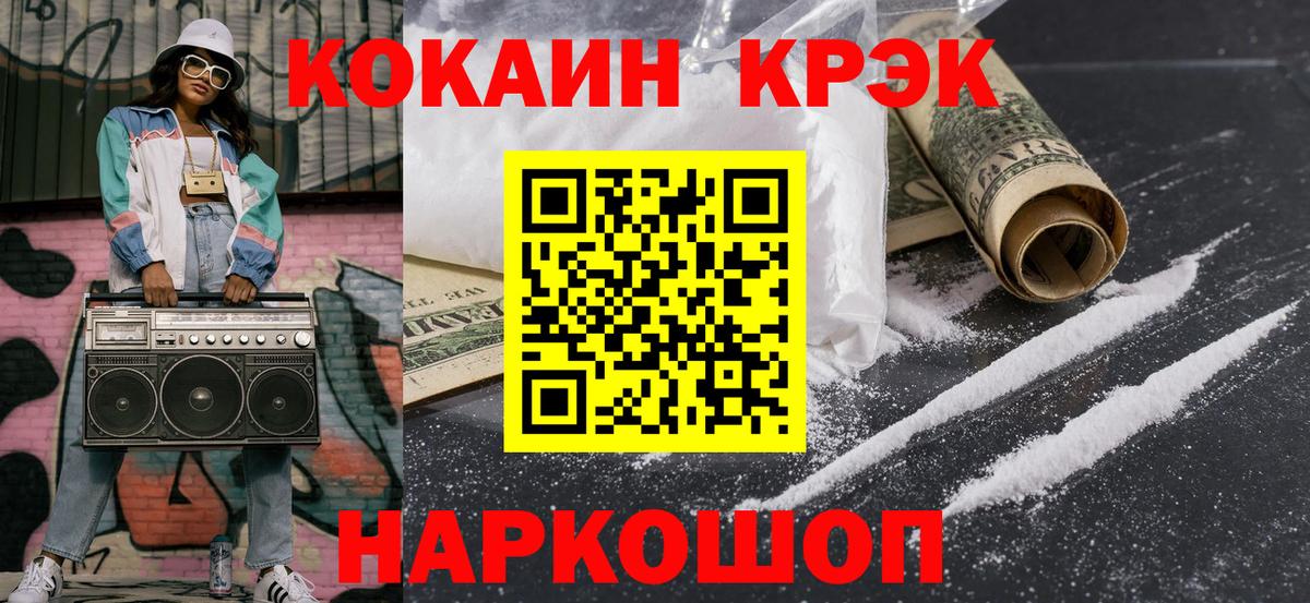 COCAIN Перу  Кокаин 97%  Выкса 