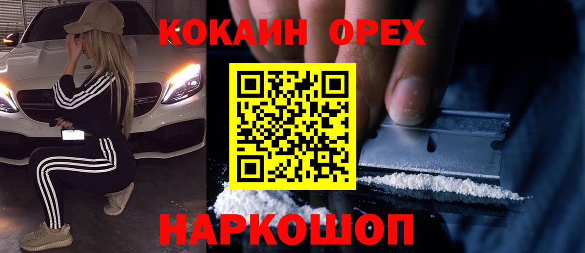 COCAIN Колумбийский Выкса