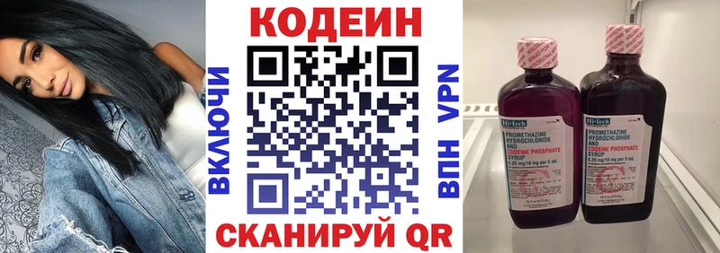 Codein Purple Drank  что такое   мориарти официальный сайт  Выкса 