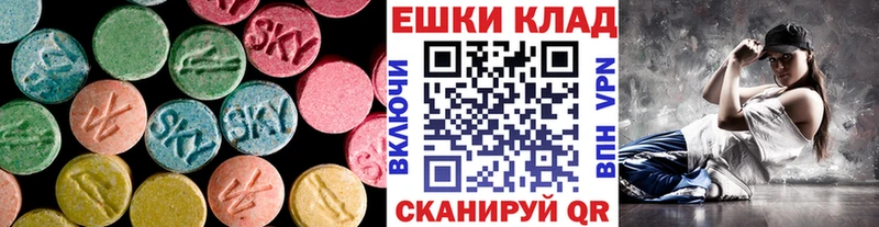 купить  цена  Выкса  Ecstasy 250 мг 