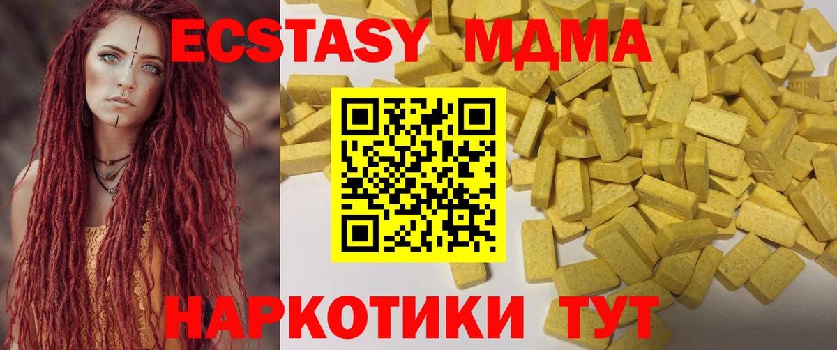 ЭКСТАЗИ ешки  Вход с VPN  Ecstasy  Выкса 