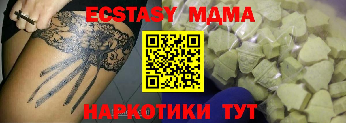 Ecstasy 250 мг  kraken tor  Выкса 
