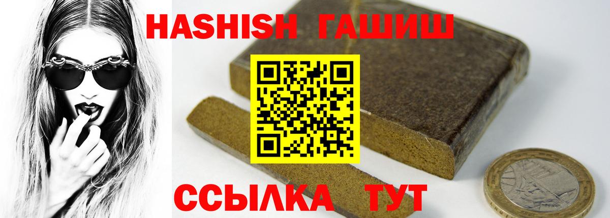 ГАШ ice o lator  Выкса  Гашиш  Гашиш Cannabis 