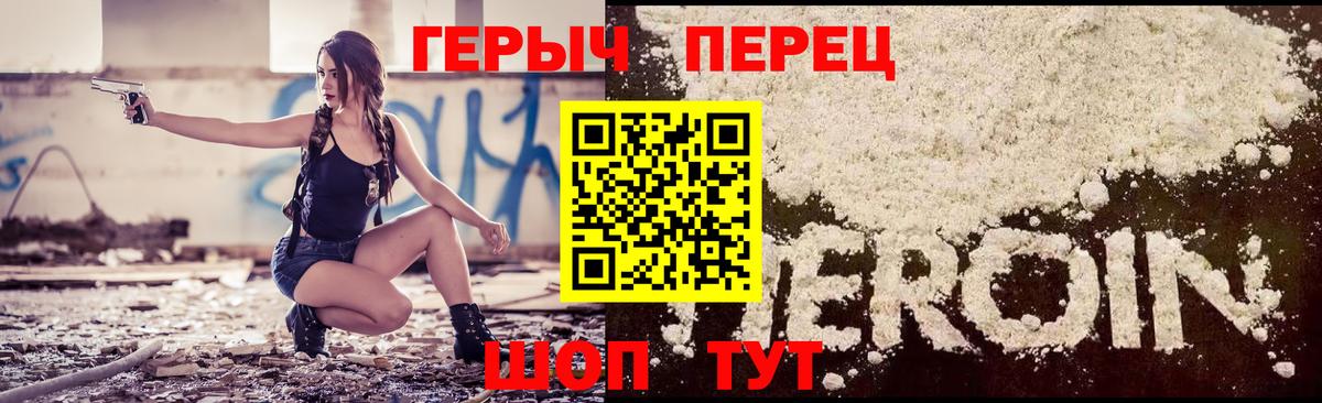 Героин Heroin  Вход с VPN  Героин  Выкса 