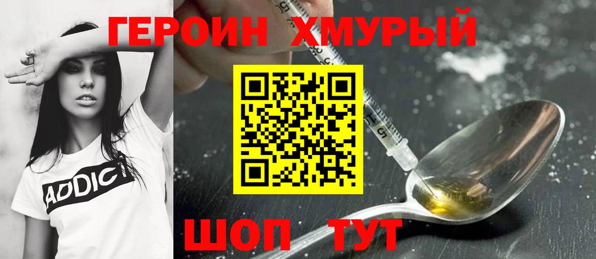 Героин афганец  Выкса 