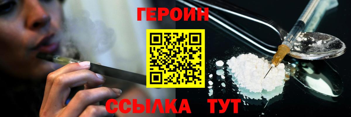 Героин герыч Выкса