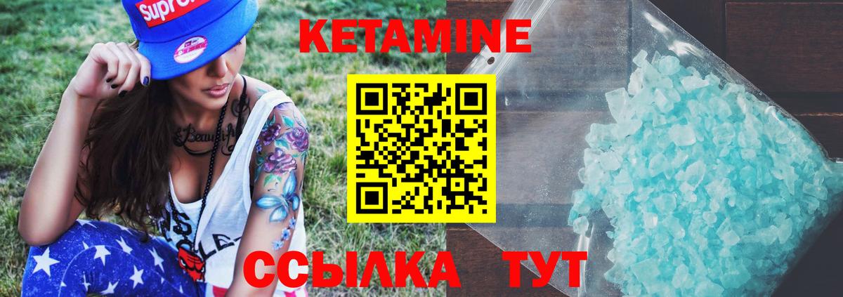 КЕТАМИН ketamine  КЕТАМИН VHQ  Выкса  Вход с VPN 