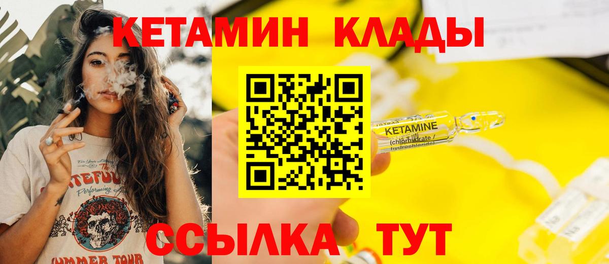 Кетамин VHQ Выкса