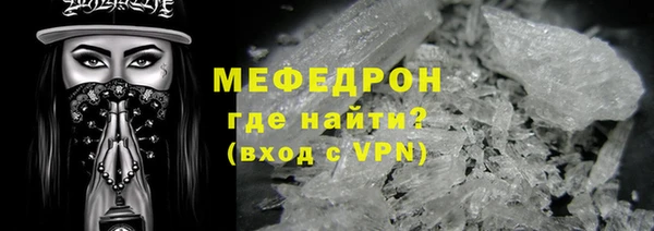 мяу мяу кристалл Гусиноозёрск