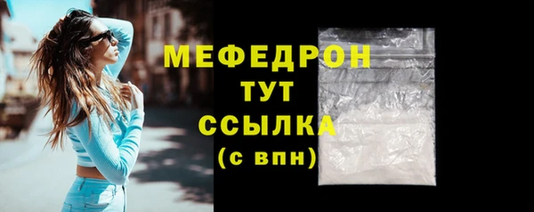 мяу мяу кристалл Гусиноозёрск