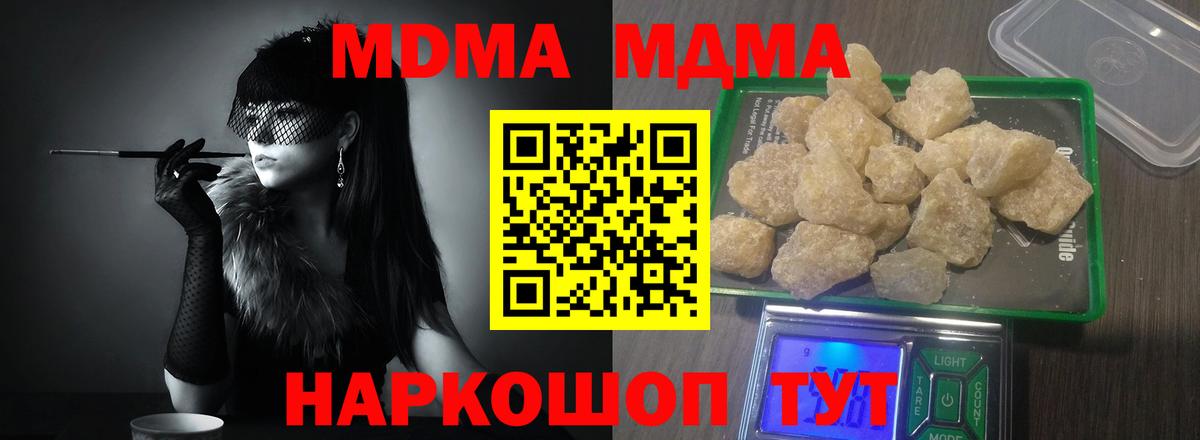 MDMA  Выкса  MDMA Molly 