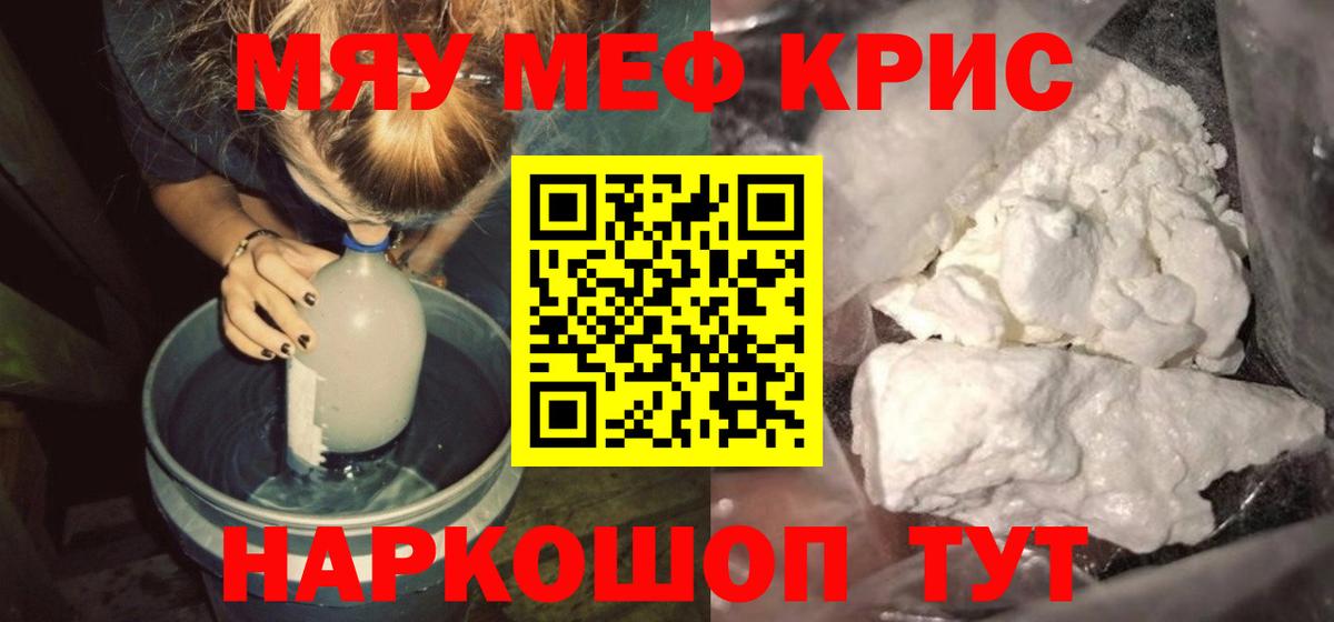 МЕФ  Мефедрон мука  Меф VHQ  Вход с VPN  Выкса 