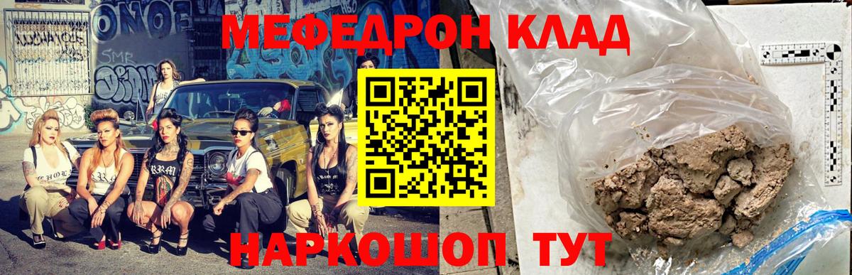 МЕФ кристаллы  МЯУ-МЯУ  ОМГ ОМГ рабочий сайт  МЕФ mephedrone  Выкса 