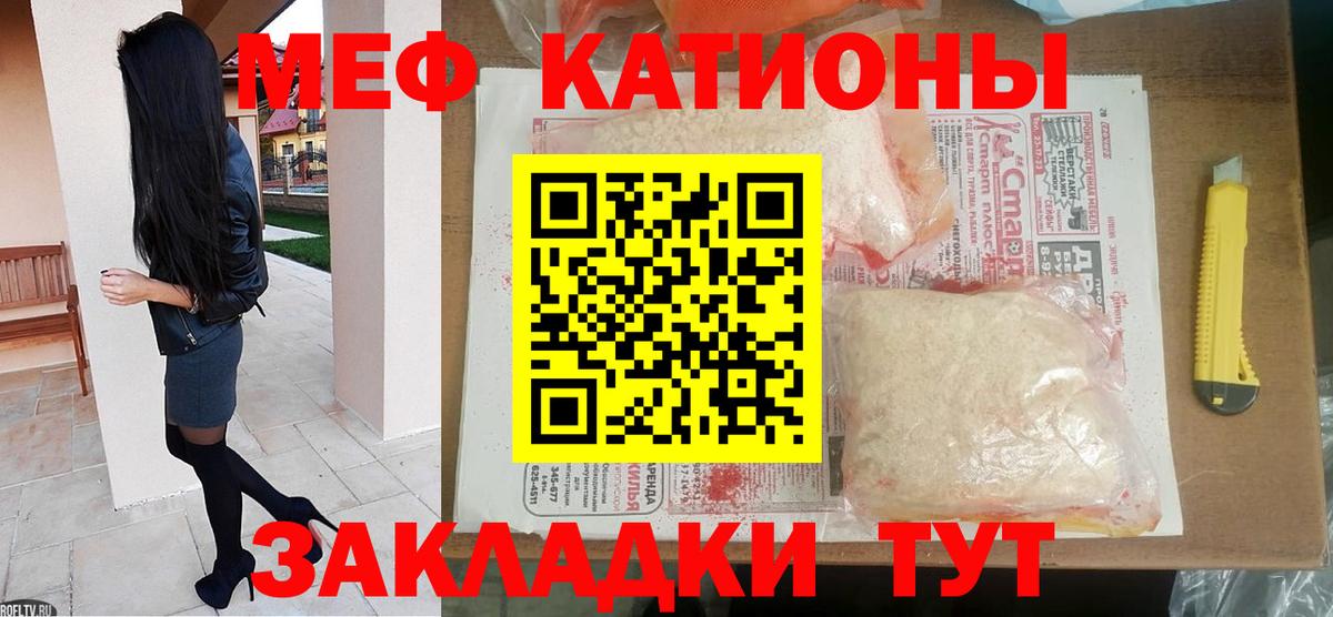 Мефедрон Выкса