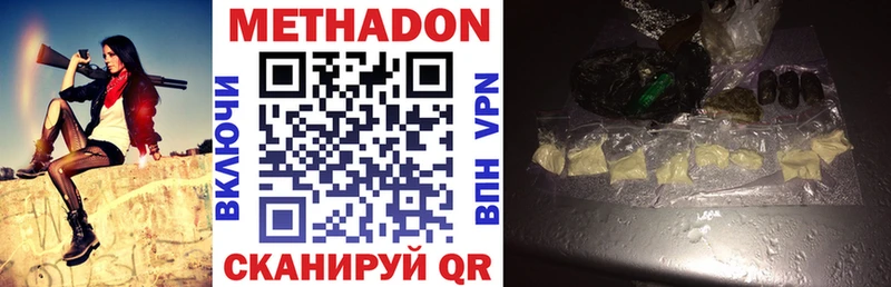 Метадон methadone  кракен ССЫЛКА  Выкса 