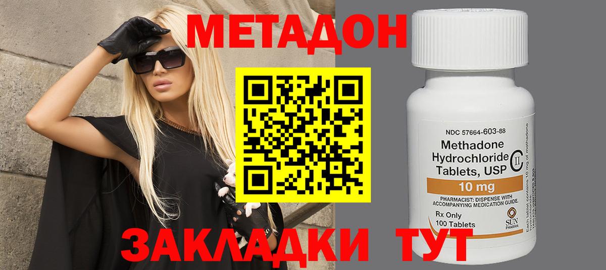 Метадон мёд  Выкса  Метадон мёд 