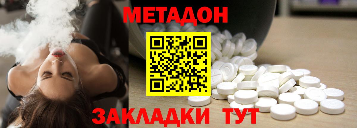 МЕТАДОН белоснежный  МЕТАДОН белоснежный  Выкса  Вход с VPN 