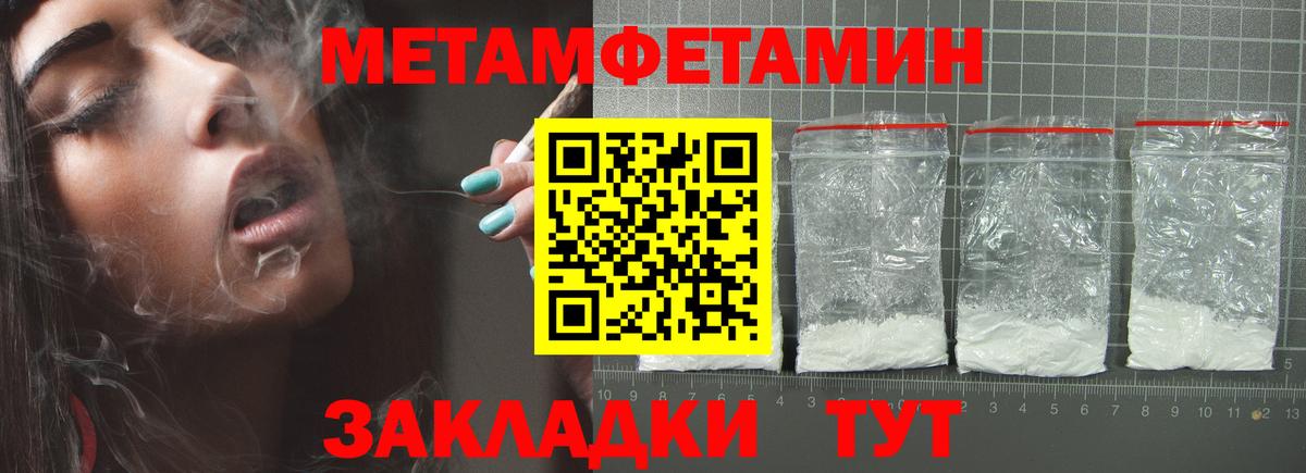 МЕТАМФЕТАМИН витя Выкса