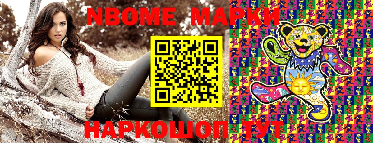 Марки 25I-NBOMe  Вход с VPN  Выкса  Марки 25I-NBOMe 1,5мг 