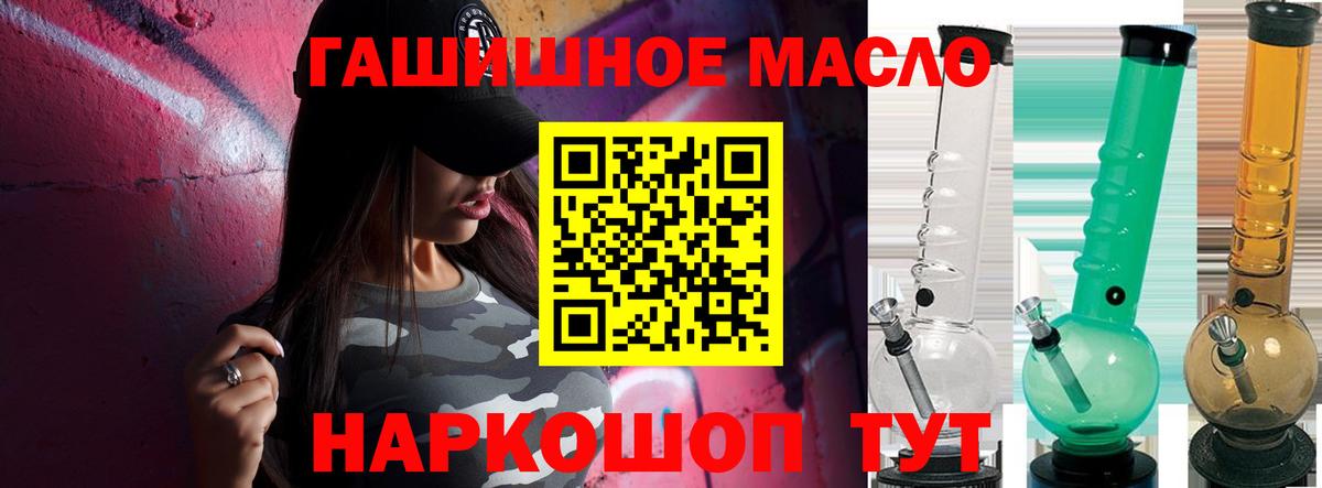 Дистиллят ТГК вейп с тгк  Дистиллят ТГК гашишное масло  Выкса 