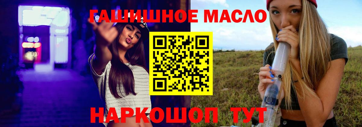 Выкса  Дистиллят ТГК вейп  Вход с VPN  Дистиллят ТГК гашишное масло 